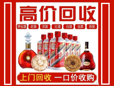 吉林回收名酒