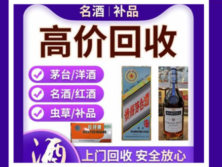 吉林烟酒回收店